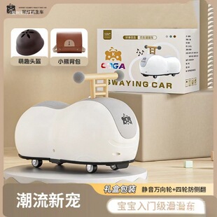 Internet Celebrity Peanut Car Yo-Yo Car for 1-3 Year Old Children, Boys and Girls Baby Scooter, Anti-Tip Toy Car, Twist Car