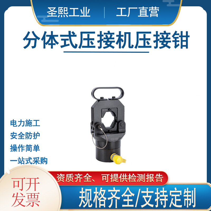 电力施工分体式压接钳CO-630A地下电缆分离压线钳铜铝端子压接机