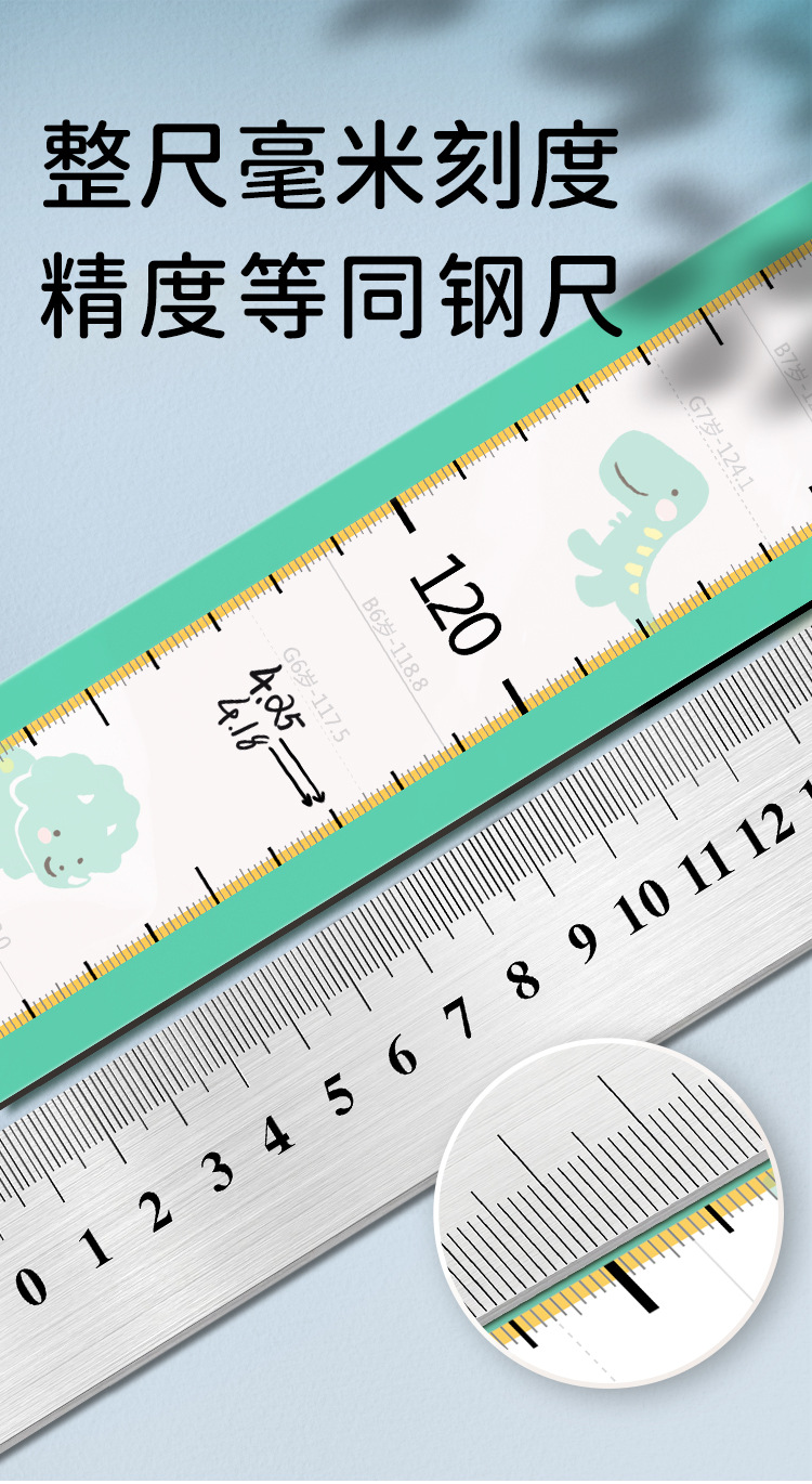 S002恐龙身高尺描述0705-4