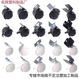 脚轮;万向轮;其他塑料薄膜