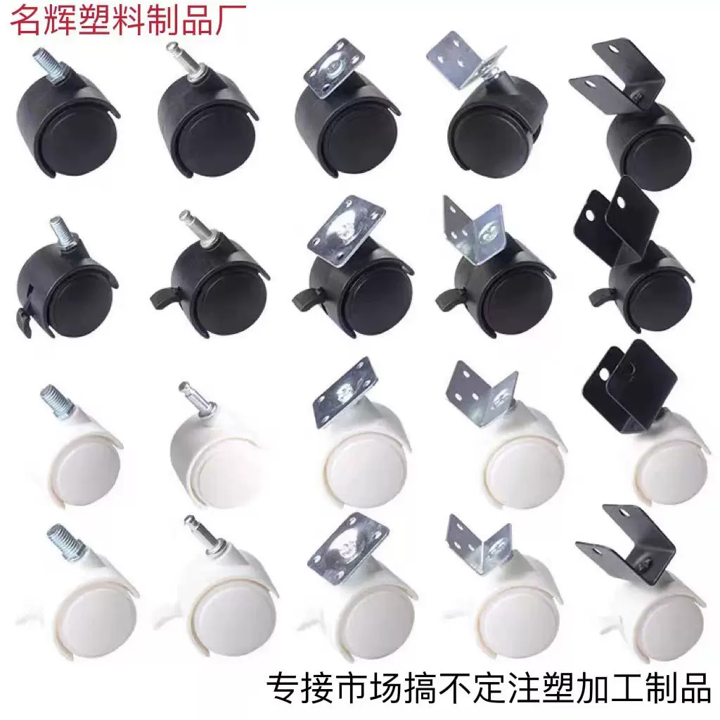 脚轮万向轮pp脚轮尼龙轮尼龙轮万向轮置物架塑料脚轮家具脚轮批发
