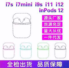 ゲーム用イヤホン工場直販i7 s i 12 bluetoothイヤホンi 7mini i 9s i 11マカロン三世代イヤホン