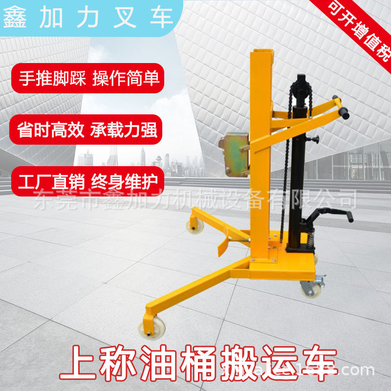 手动液压式直角油桶搬运车 适合铁桶塑料桶使用 直角式卡板油桶车