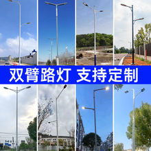 市电双臂路灯12米高低臂6米双头路灯9米高市政道路市电A字臂厂家