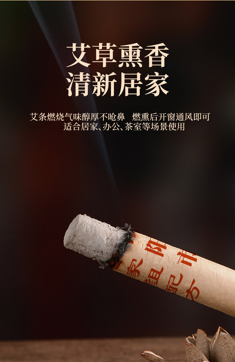 Moxa Stick Ai Tiao 艾条 Artemisia argyi Smoke Stick 10 Pcs 18x200mm Home Moxibustion and Air Purifying in use