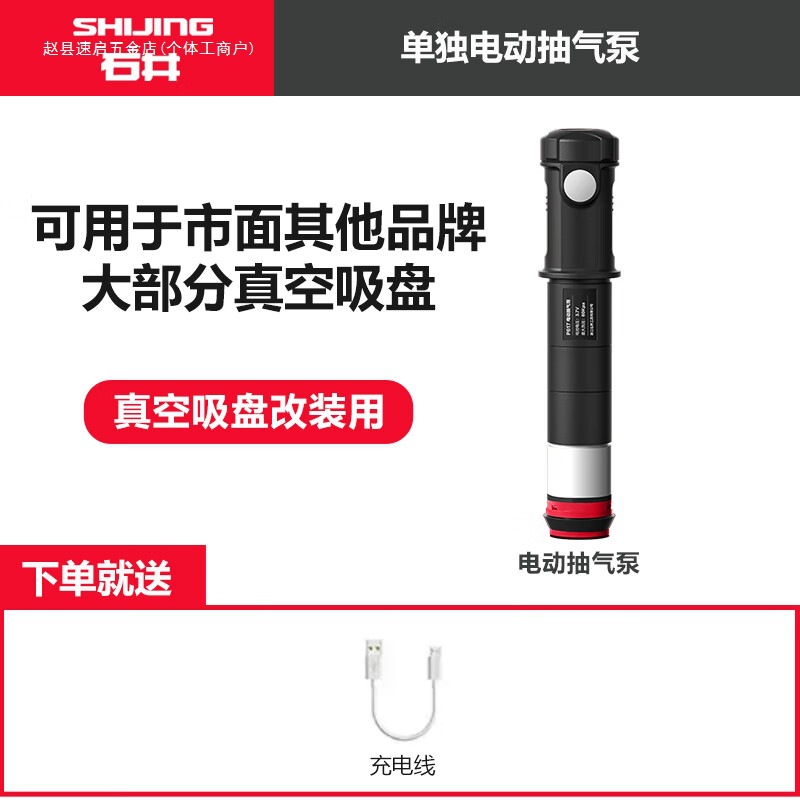 泵心内芯电动抽气泵真空电子吸盘手动吸盘打气筒通用配件