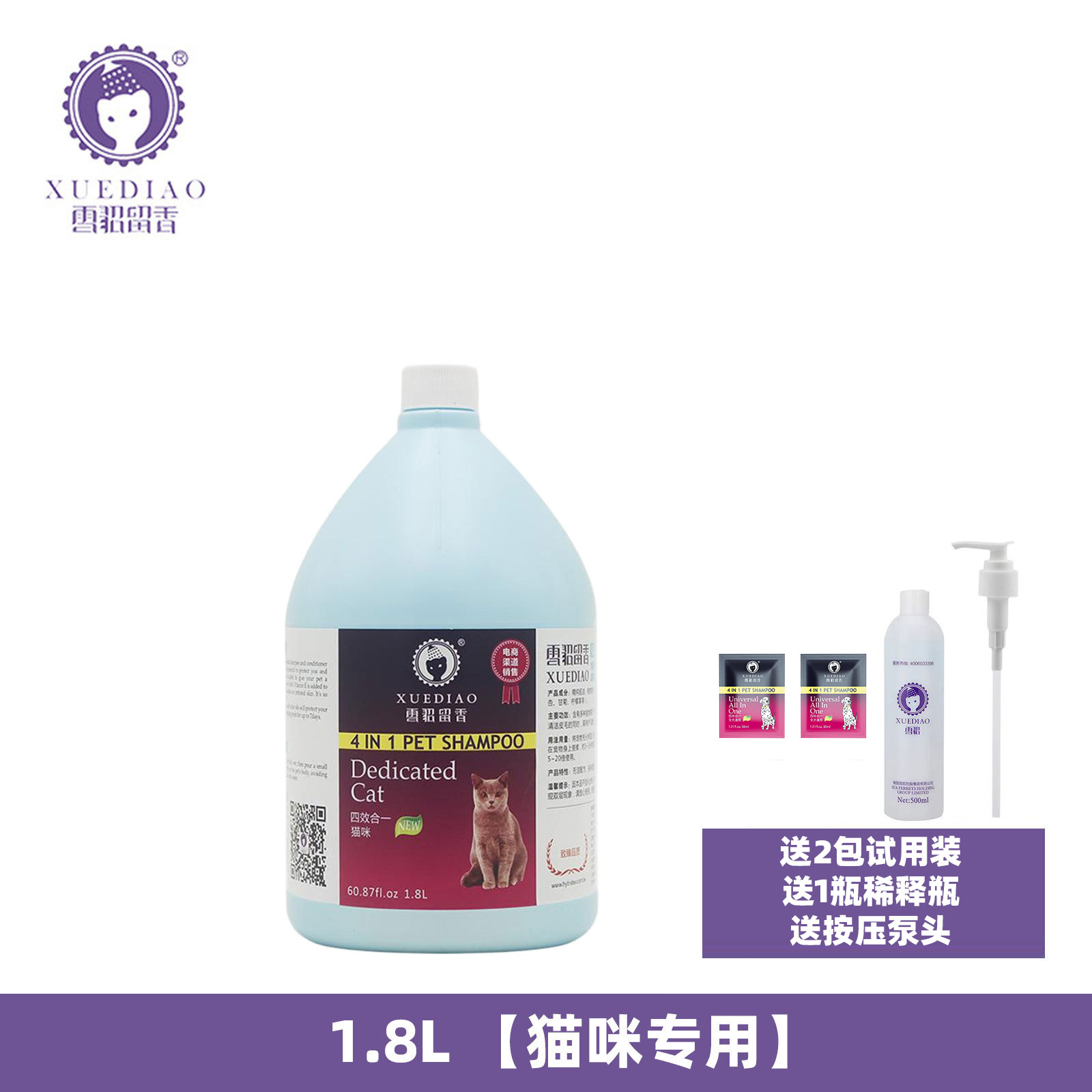 [고양이 전용] 1.8L+선물