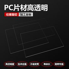 pc耐力透明板塑料板硬板pvc板胶片仿玻璃可裁剪防水隔板加工定 制