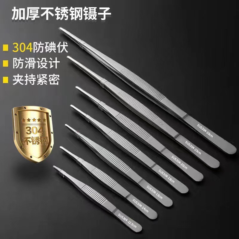 304医用外用镊子 圆头尖头加厚  水草直弯头 茶夹