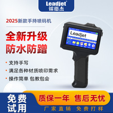 速干喷印S120手持智能喷码机 生产日期批号高清打印全自动打码机