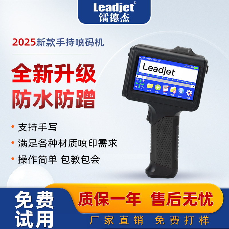 Quick-Drying Inkjet Printing S120 Handheld Intelligent Inkjet Printer Production Date Batch Number High-Definition Printing Fully Automatic Coding Machine