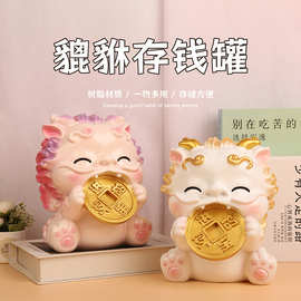 聚福貔貅特大存钱罐摆件创意家居装饰品可爱学生儿童礼物储钱罐