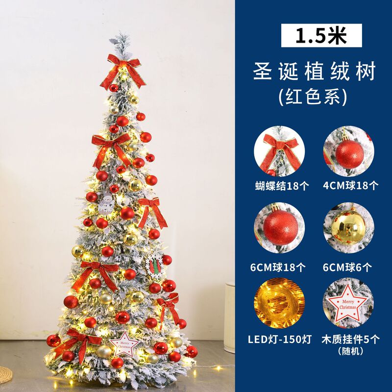 国境を越えた売れ筋クリスマス折りたたみクリスマスツリー植毛降雪シミュレーションクリスマスツリー伸縮式クリスマスツリー装飾パッケージ|undefined