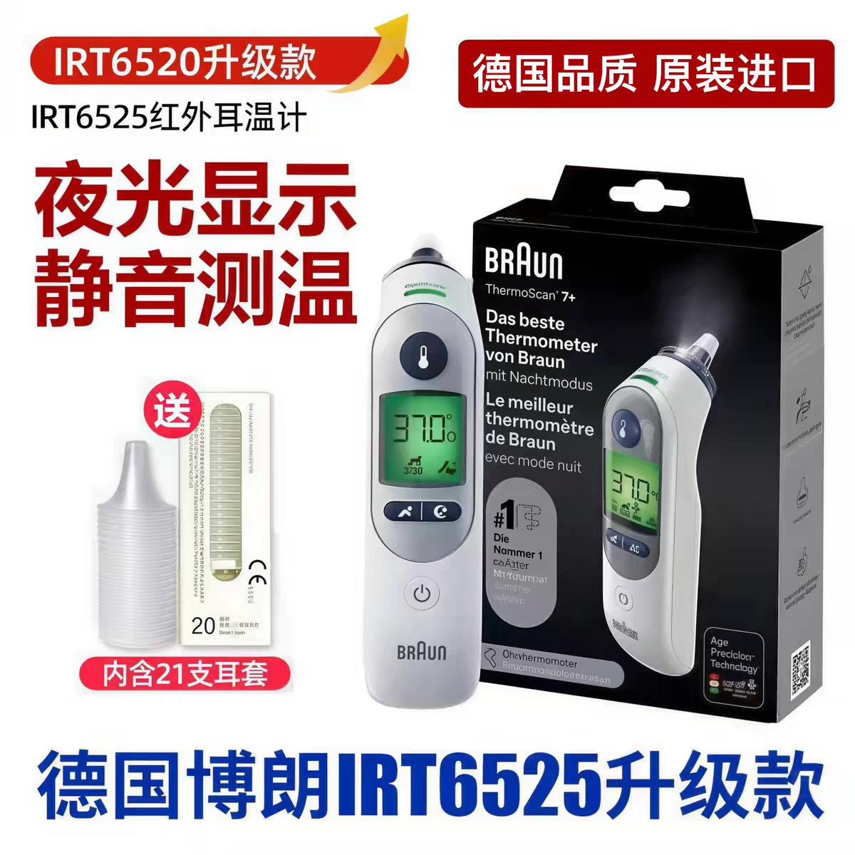 German Braun 6520/6525/3030 Ear Thermometer Thermometer Ear Thermometer Baby Infrared Imported Product