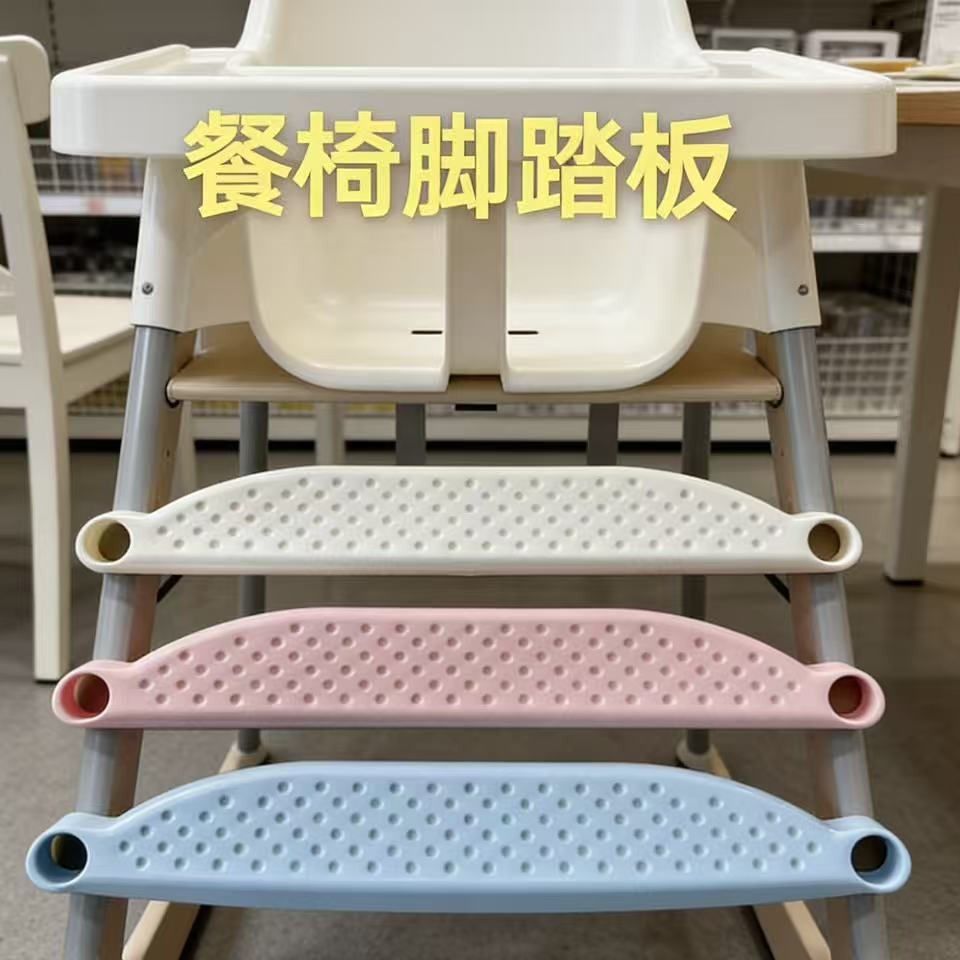 Children's Dining Chair Footrest, Dining Chair Footrest Pad, Adjustable Chair Accessory, Stool Footrest