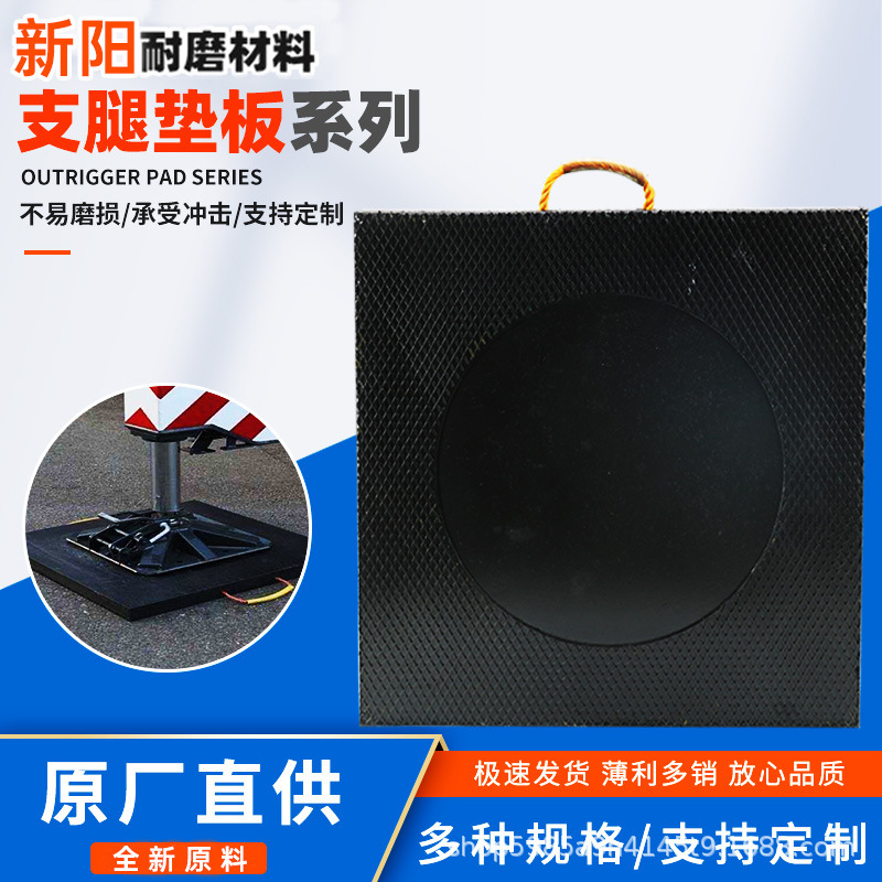 Crane Outrigger Pads, Plastic Cribbing, Crane Pads, Sany Zoomlion Pump Truck Thickened Outrigger Pads Crane Outrigger Pads, Plastic Cribbing, Crane Pads, Sany Zoomlion Pump Truck Thickened Outrigger Pads