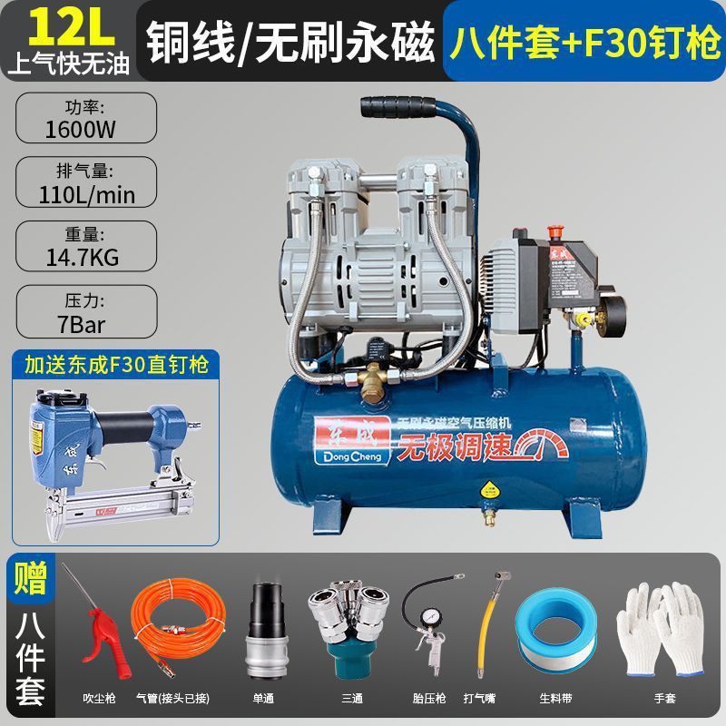 东成气泵空压机小型家用无油静音气泵冲气泵220v木工喷漆打气泵|undefined