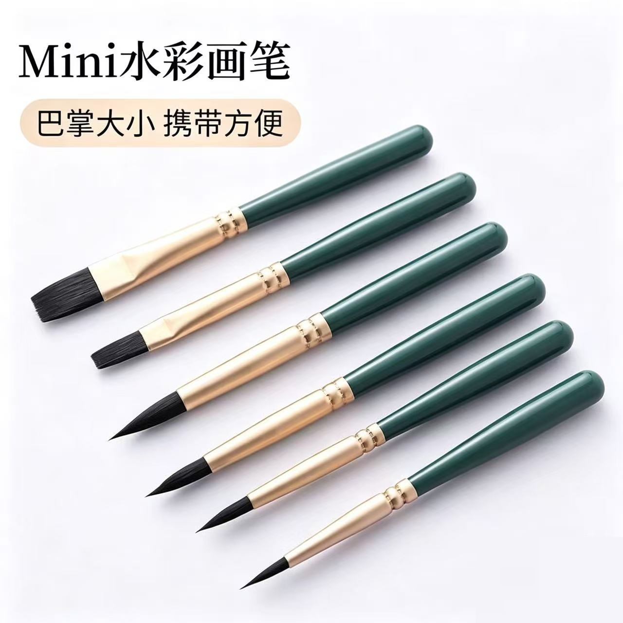 迷你短款水彩画画笔毛笔美术油画笔专用尼龙颜料彩绘数字油画套装