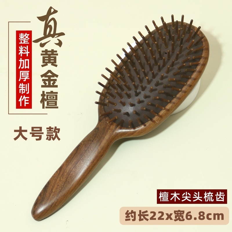 黄金檀木气垫梳子大板气囊梳迷你按摩梳经络梳厂家直销批发定LOGO|undefined