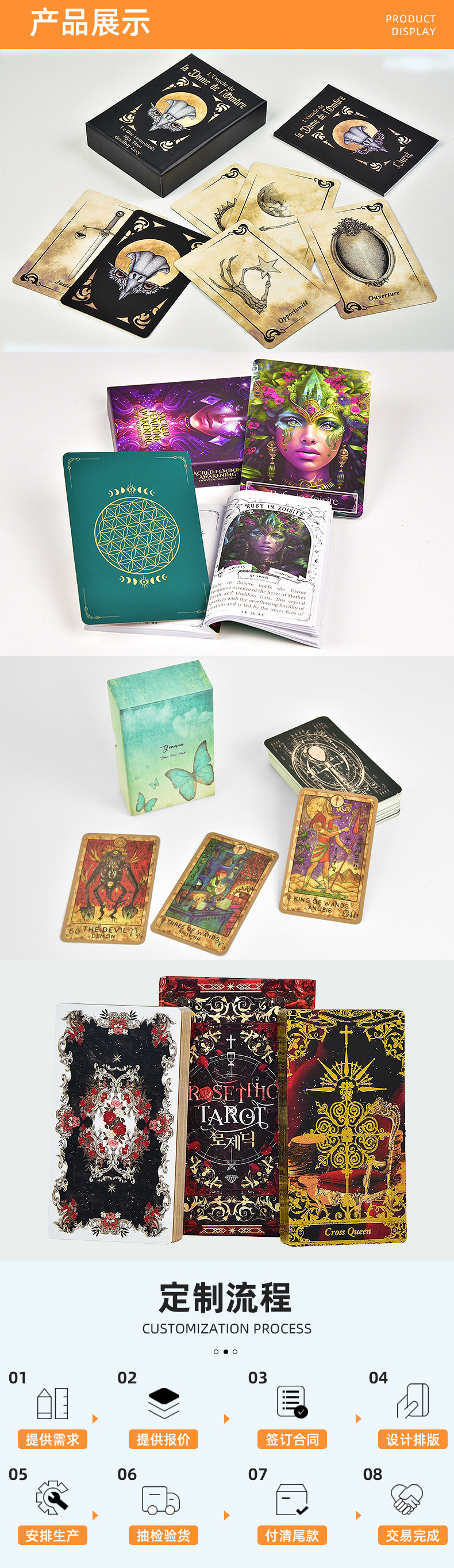 联系超工塔罗牌-详情_06