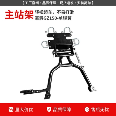 Gz150 Frame Modification Parts — Motorcycle frame - gz150ordinary-single-spring-main-stand