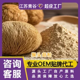 脱水蔬菜;其他冲调饮品;代餐粉