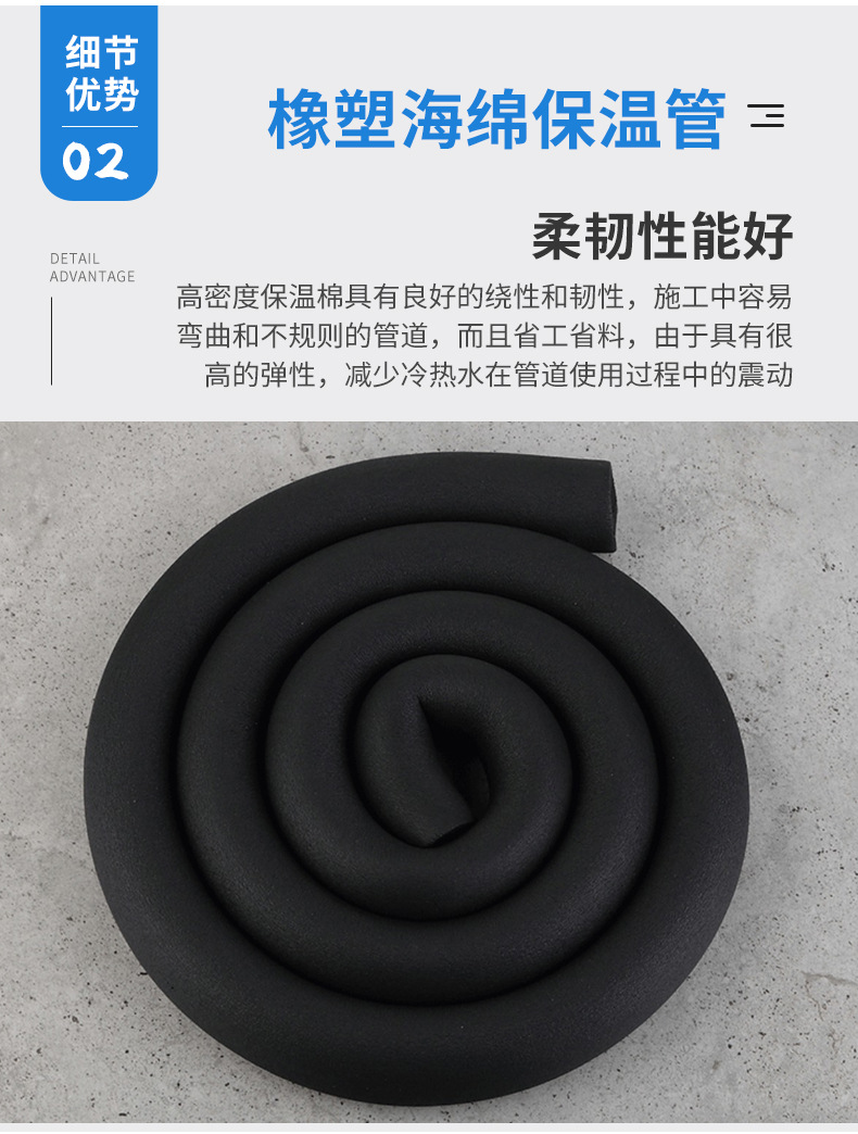橡塑管详情_08.jpg