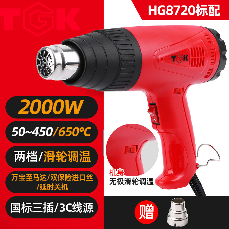 Строительный фен TGK HG8720 2000Вт