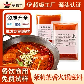 火锅调味料;复合调味料;汤类调味料