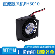 3010ֱ�����L�C 1M���L 5V 0.1A �����L�C 3D��ӡ�Cɢ���L�C3cm