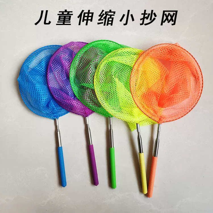儿童抄网可伸缩抄网捕蝴蝶网捕虫网捞鱼网兜户外抄网水桶昆虫网头