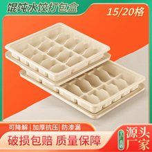 一次性外卖饺子盒方形15格20格冷冻速冻水饺馄饨打包盒商用外卖盒