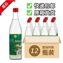 ţ��ɽ�׾�42������������Ͱ׾ƶ���^500ml12ƿ���fԭ����]