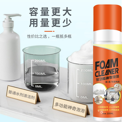 【】Multi-functional magical stain-removing bubble cleaner car household home white shoes dry cleaning agent