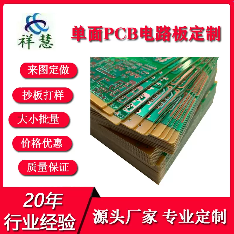 线路板主板生产电池灭蚊拍线路板制作0-10v电路板加工价优pcb板厂