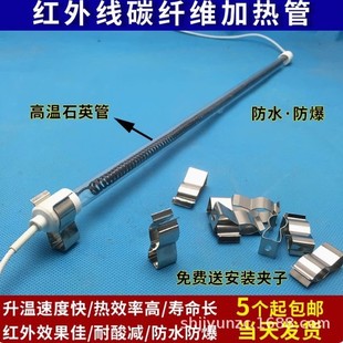 Carbon fiber electric heating tube far infrared quartz heating tube energy-saving heating tube drying tea machine heating dry burning tube