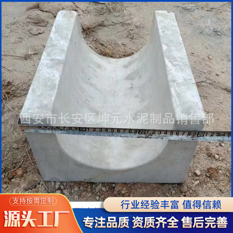 西安商洛安康混凝土成品水渠混凝土水渠U型槽成品地沟混凝土沟槽