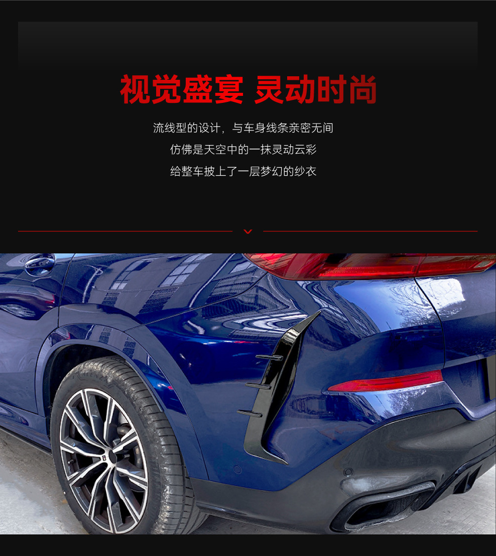 Suitable for 2019-2022 Bmw Bmw X6 G06 Rear Air Outlet Air Knife Blade Exterior Car Sticker Cross-Border Modification Parts