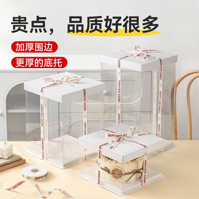 蛋糕盒子包装盒透明生日盒打包4四寸六八68加高10十单双三层高厚