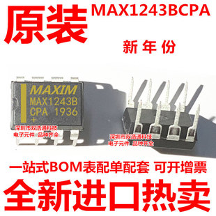 MAX1243BCPA DIP-8 ԭ�b