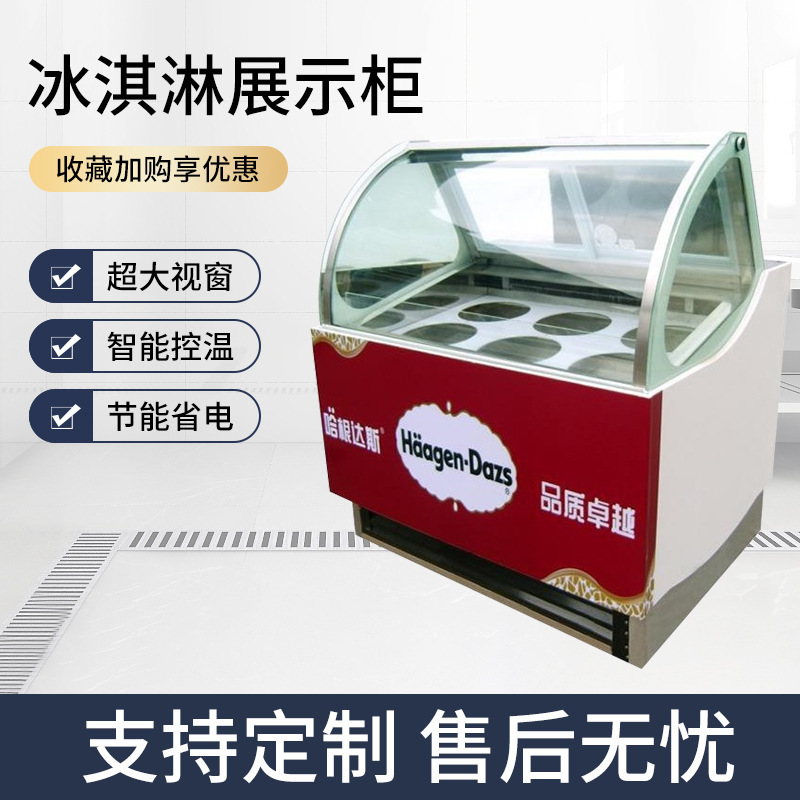Factory wholesale Haagen Dazs ice cream display cabinet ice cream ice cream frozen display cabinet A12 Factory wholesale Haagen Dazs ice cream display cabinet ice cream ice cream frozen display cabinet A12