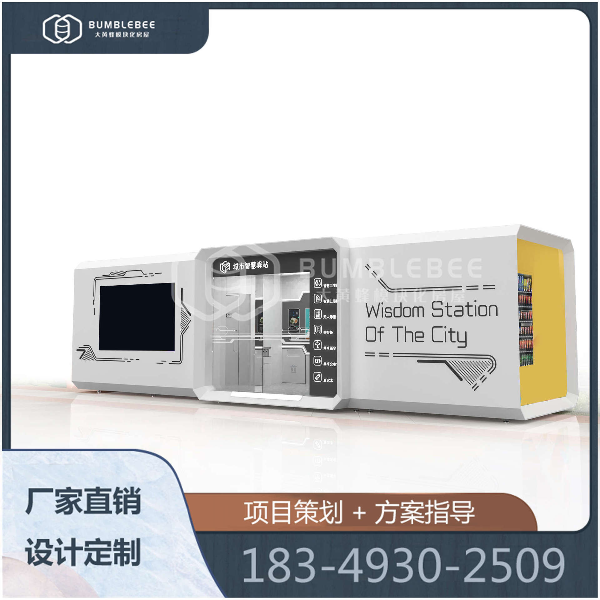 成都城市智慧生活驿站打造 社区无人自助式售卖智能感应厕所