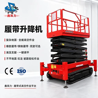 履带式升降机 全自行剪叉履带升降平台工地泥地越野履带式升降机