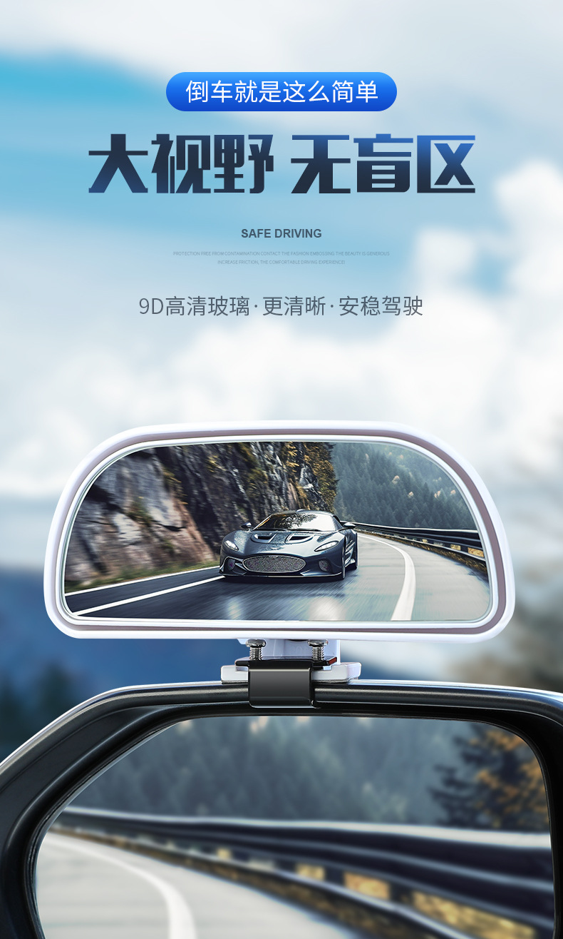 Suitable for Coach Car Auxiliary Rearview Mirror, Car Reversing Rearview Mirror, Dual Adjustment, Large Field of View, Wide-Angle Auxiliary Mirror Blind