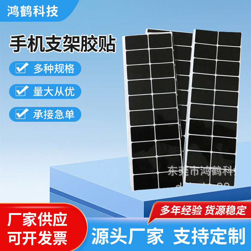 透明亚克力双面胶强力挂钩胶无痕可疑胶门把手防撞垫纳米亚克力胶