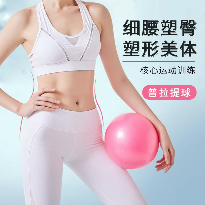 Pilates Ball 25cm Yoga Ball Wheat Tube Ball Balance Fitness Ball Gymnastics Ball Pvc Small Ball Kidsren's Auxiliary Training
