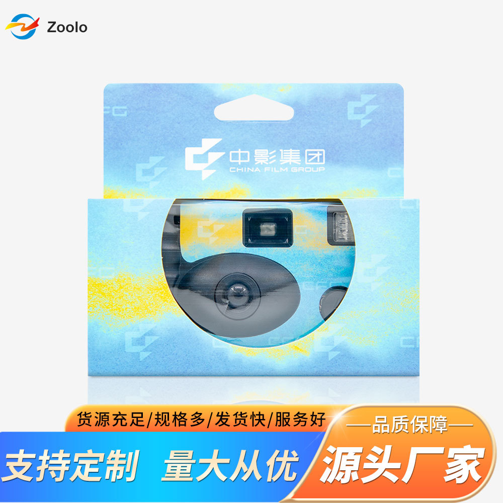 Disposable Film Camera Customization, China Film Group Model, Corporate Brand Co-Branded Souvenir Gift Customization
