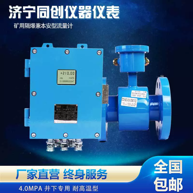 1,6 МПа, электромагнитный расходомер для горнодобывающей промышленности, взрывозащищенный сертификат, сертификат безопасности для угля, взрывозащищенный тип для горнодобывающей промышленности