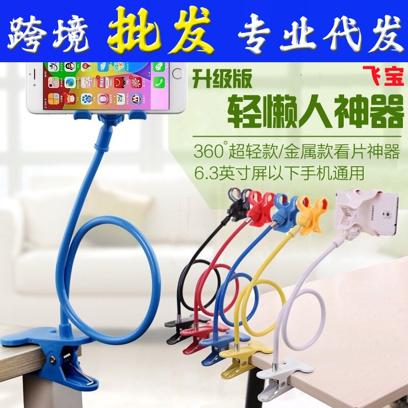 Stable spiral base mobile phone bracket bedside 360-degree rotating mobile phone tablet universal chuck lazy bracket