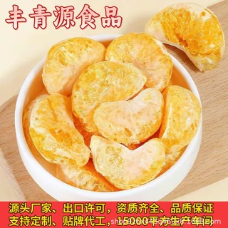 冻干橘子干桔子脆厂家直销冻干桔子代发即食果蔬脆代工跨境批发